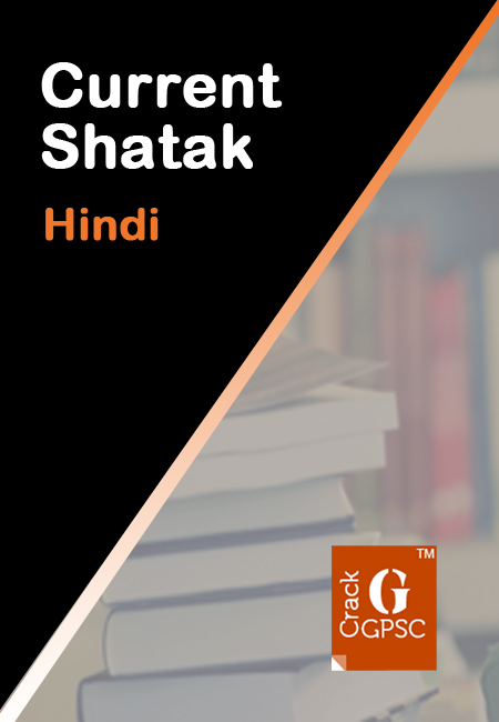 Current Shatak - Hindi